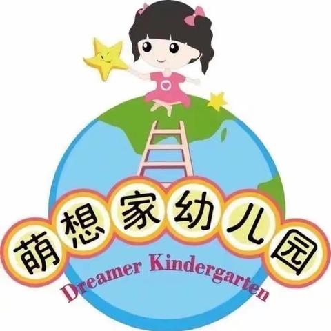 萌想家幼儿园暑期生活第七课——专注力训练