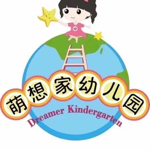 萌想家幼儿园寒假生活第二课———口令游戏-指五官