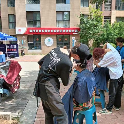 【福芯之家高科绿水东城社区养老服务站】高科绿水东城社区老人服务站开展义诊义剪活动