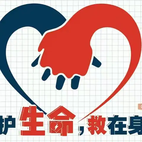 【福芯之家高科绿水东城社区养老服务站】关爱生命、救在身边 —————心肺复苏技能培训活动