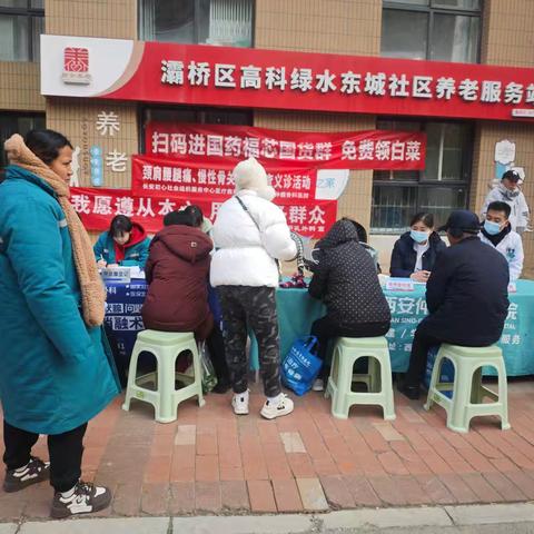 【福芯之家高科绿水东城社区养老服务站】《冬至暖人心，义诊传温情》