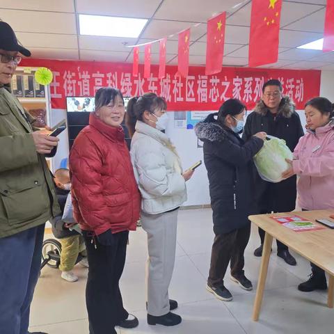 【福芯之家高科绿水东城社区养老服务站】《情暖冬至，“蔬”送爱心——福芯之家高科养老服务站送白菜活动》