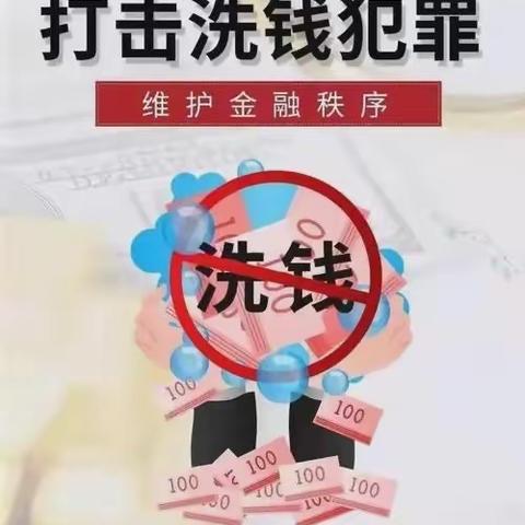 建行惠州宏益公馆支行开展反洗钱宣传活动