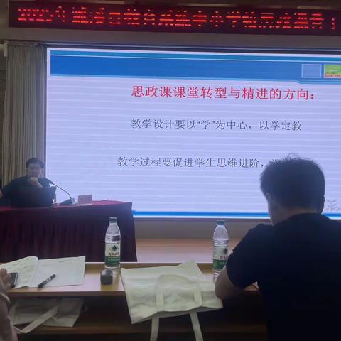 思政课教学培训：聚焦课堂转型与教学精进