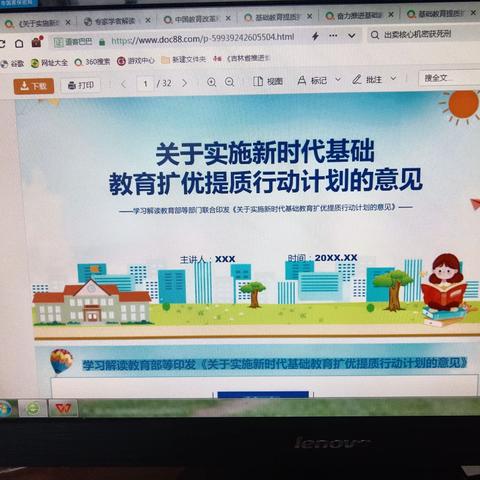 新时代铁东区教育局扩优提质新行动