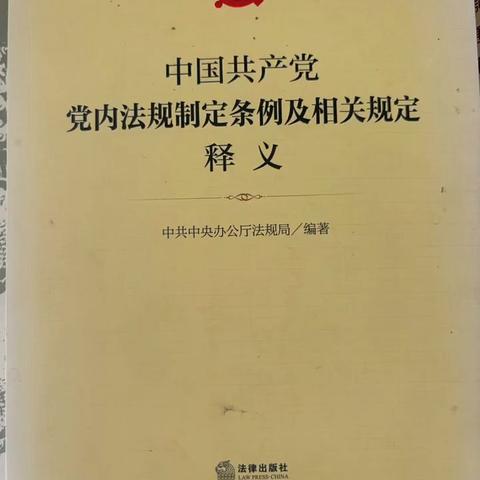 行政体制改革、党小组学习