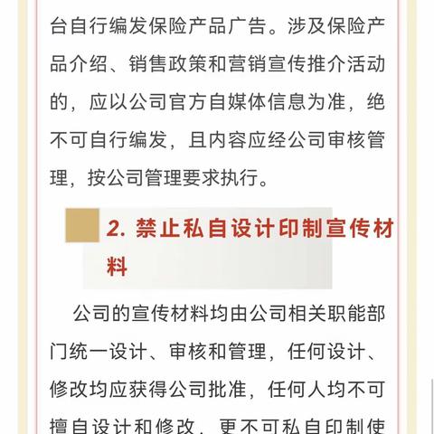 弘扬诚信文化 共筑诚信金融