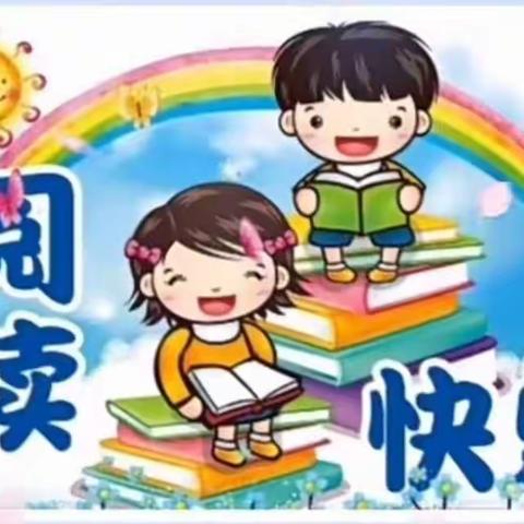 暑期班班共读——《爱的教育》——604班   李浩宇
