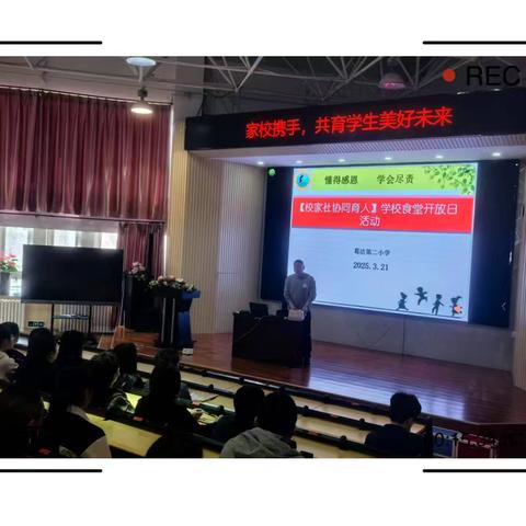 【校家社协同育人】葛沽第二小学食堂开放日活动