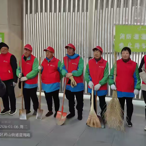 药山街道辖区物业小区开展环境整治提升行动