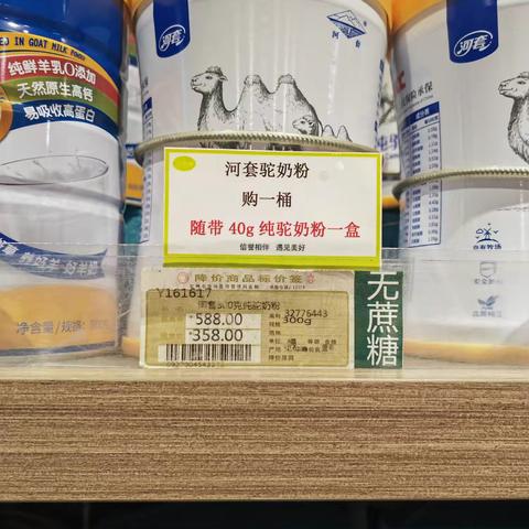 赠品活动