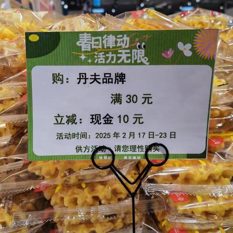 赠品活动