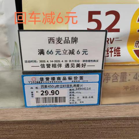 保健品，活动到月底