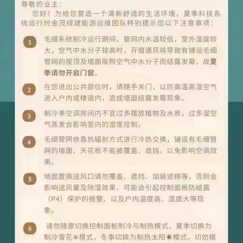 金茂绿建北京中心城市2023年8月工作展示