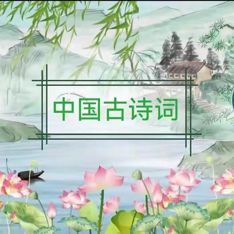阅读启迪智慧，书香浸润心灵。————土官小学六年级晨读晚诵（13期）