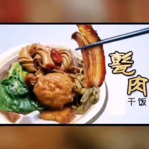 济宁文化                    ----------美食篇