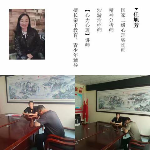 【智慧点亮幸福人生】——西营镇心理健康科普大讲堂