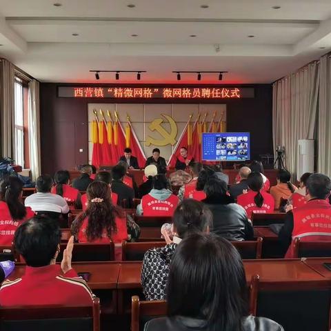 织好微网格、让幸福满格