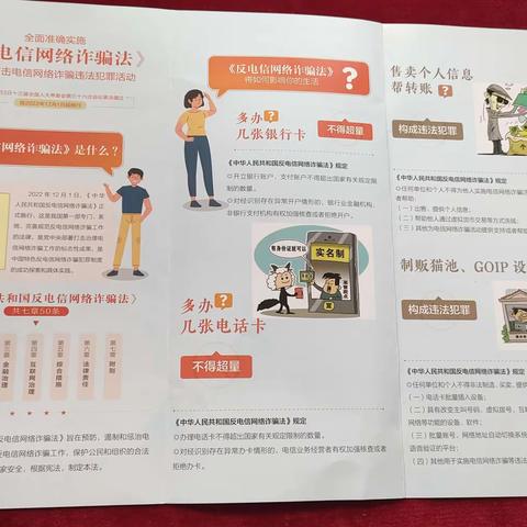 鄯善支行营业部在合盛办卡期间组织开展反电信网络诈骗宣传活动
