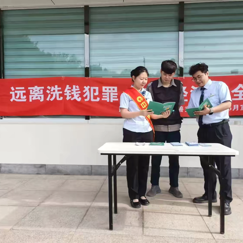 吐鲁番分行鄯善支行开展远离洗钱犯罪，守护经济安全宣传活动