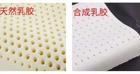 90%的人买错乳胶枕!内行人透露:真正的好乳胶枕要看这几点!