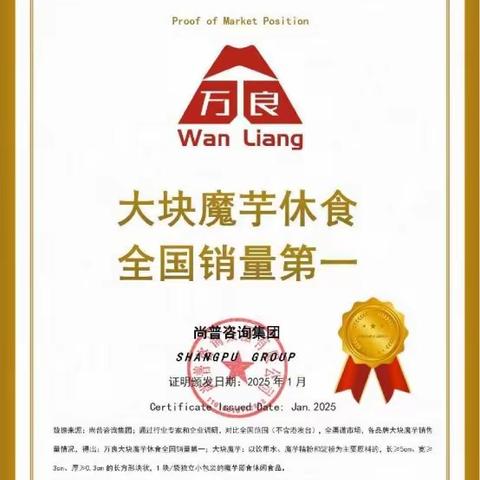 万良食品闪耀2025全国糖酒会,开启美味新篇章