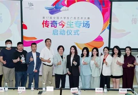 富诚国际:以创意为媒,携手大广赛开启品牌年轻化叙事