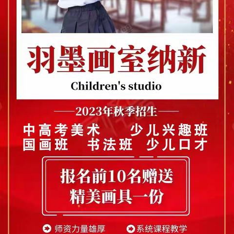 羽墨画室马艺娜同学暑假作业展示