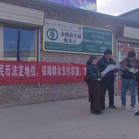 同德支行开展“整治拒收人民币”宣传活动