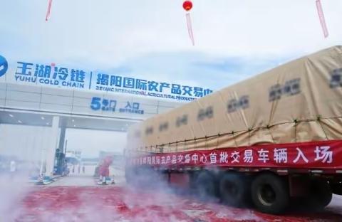 践行高标准与可持续，香港玉湖集团全球供应链助力乡村振兴