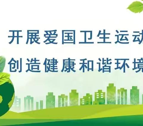 筑牢健康防线，共建宜居家园——山大路街道召开 病媒生物防制工作会议