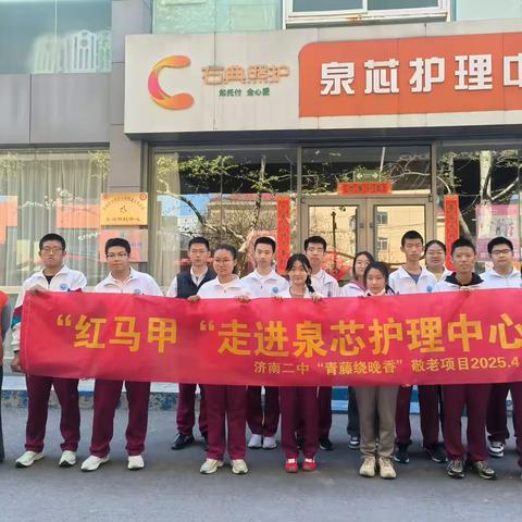 “红马甲”走进泉芯护理中心———认知症锻炼手势舞活动
