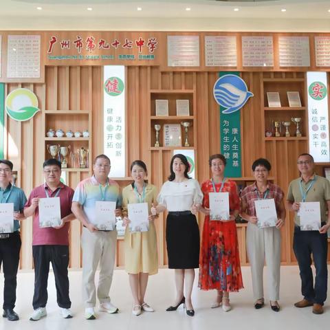 学习永不停步 成长未来可期——梁宏杨校长工作室赴广州市九十七中学跟岗学习