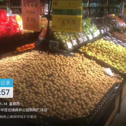森林公园店11月14日生鲜区第三次开业美篇