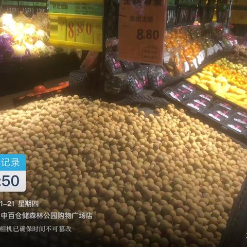 森林公园店11月21日生鲜区第三次开业美篇