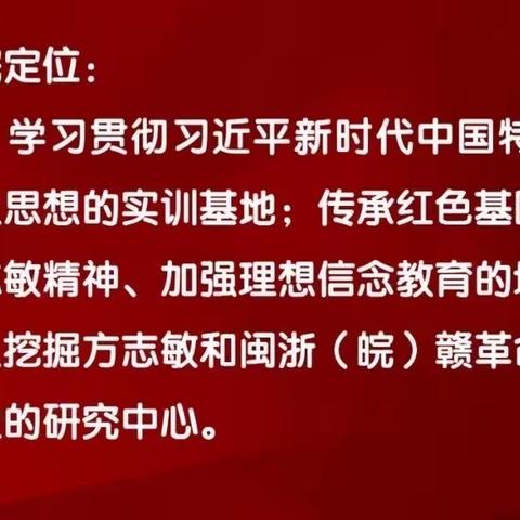 中信建投证券江西分公司党总支方志敏精神党性教育培训班