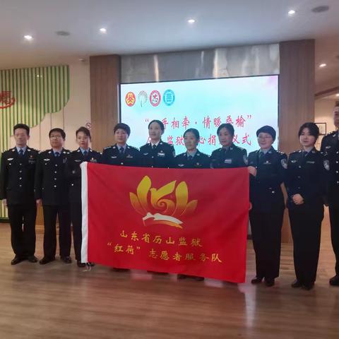 【仁德至护·解放路街道综合养老服务中心】爱心汇聚温暖传递——山东省历山监狱到解放路街道开展公益服务进社区暨爱心捐赠活动
