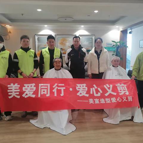【仁德至护·解放路街道综合养老服务中心】情暖养老院，义剪传递爱