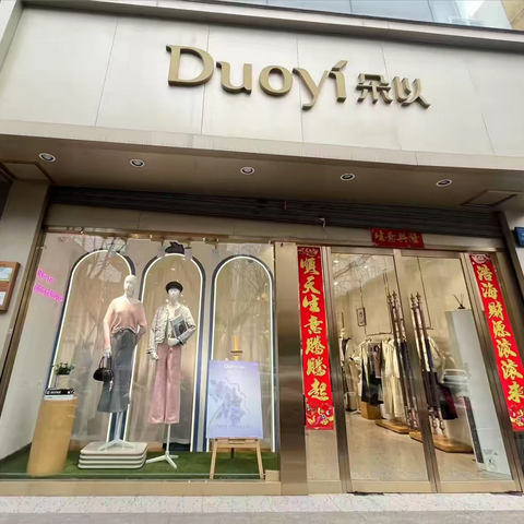 徐水一店
