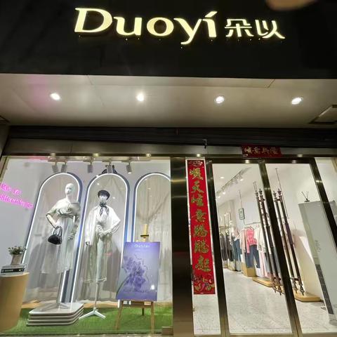 徐水一店