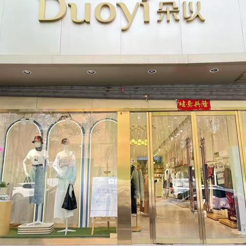徐水一店