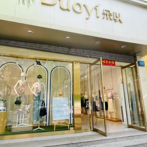徐水一店