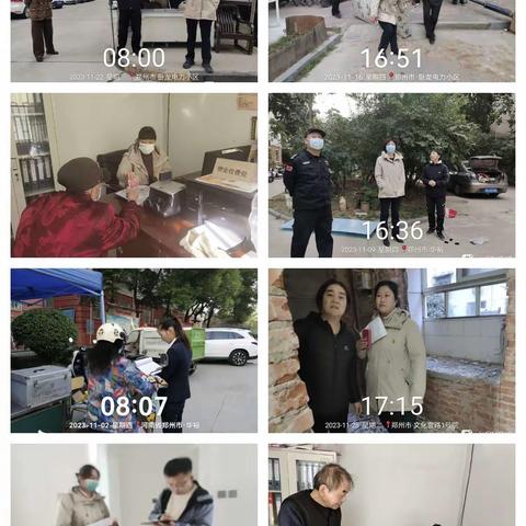 郑勤物业市公司项目11月简报