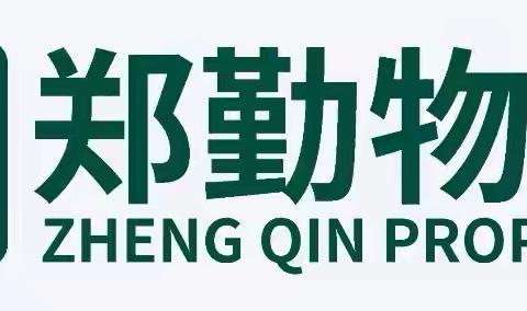 华山路186号院2025年2月份物业服务报告