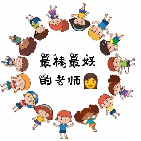 【合肥庐阳鑫宇幼儿园】 躬耕教坛  强国有我—— 教师节倡议书