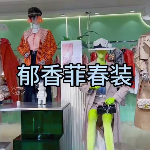 【Tulip Taste郁香菲】24春装