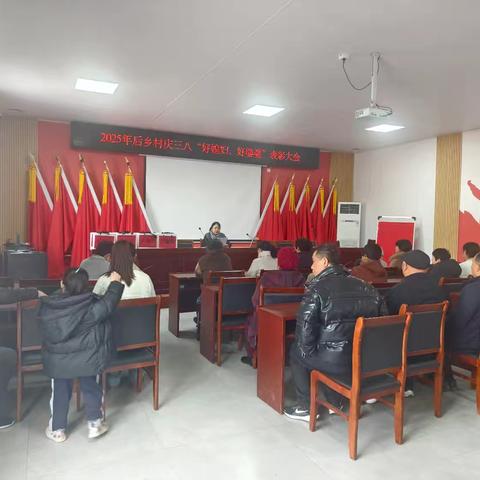 情暖三八，德润乡村：后乡村“好媳妇、好婆婆”表彰大会