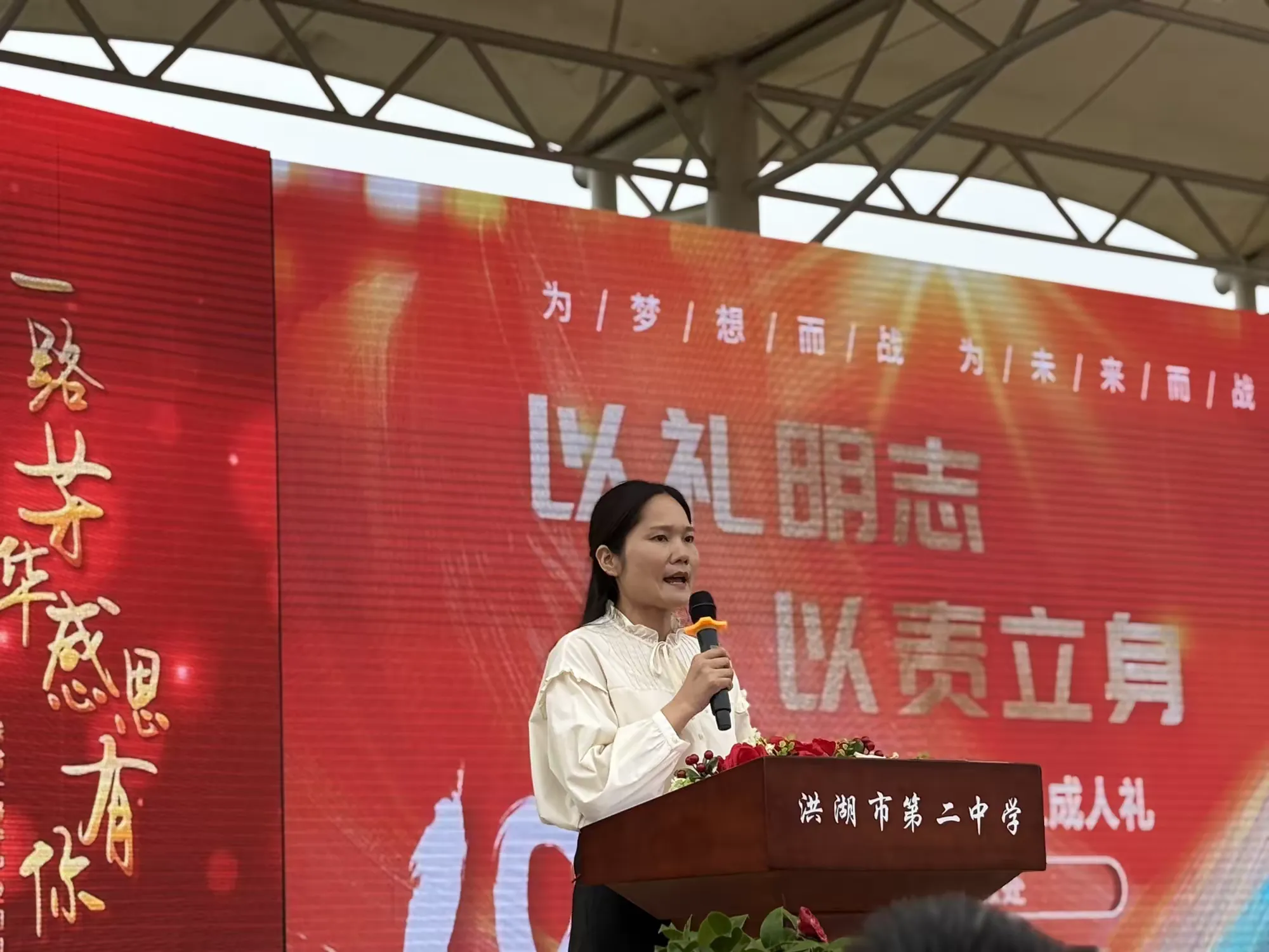 简篇-以礼明志担重任
以责立身启新程
——洪湖二中隆重举行
2025届高三成人礼