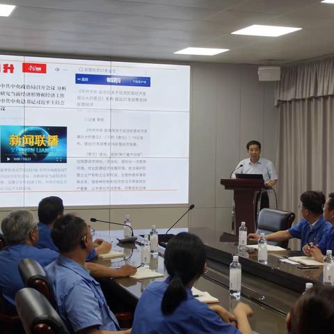 心无旁骛谋发展！新乡日升公司组织学习“民营经济31条”