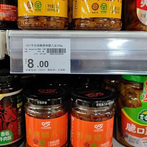 唐家墩干性食品自有品牌